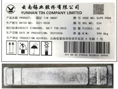 關于同意云南錫業股份 “YT”牌錫錠增加產品規格的公告