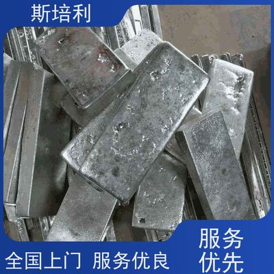 北京 收購各類錫塊 收購錫錠錫塊量大價高 上門服務