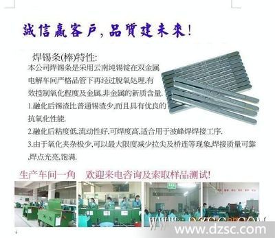 弘星威錫廠 專業供應ROHS焊錫絲與焊錫條，助力綠色制造